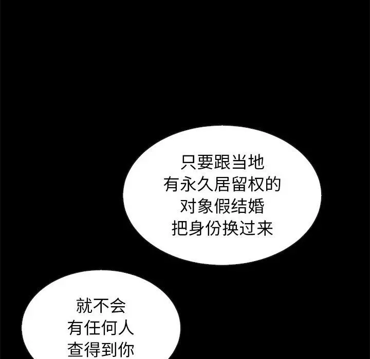 坏血 第55话 第124页