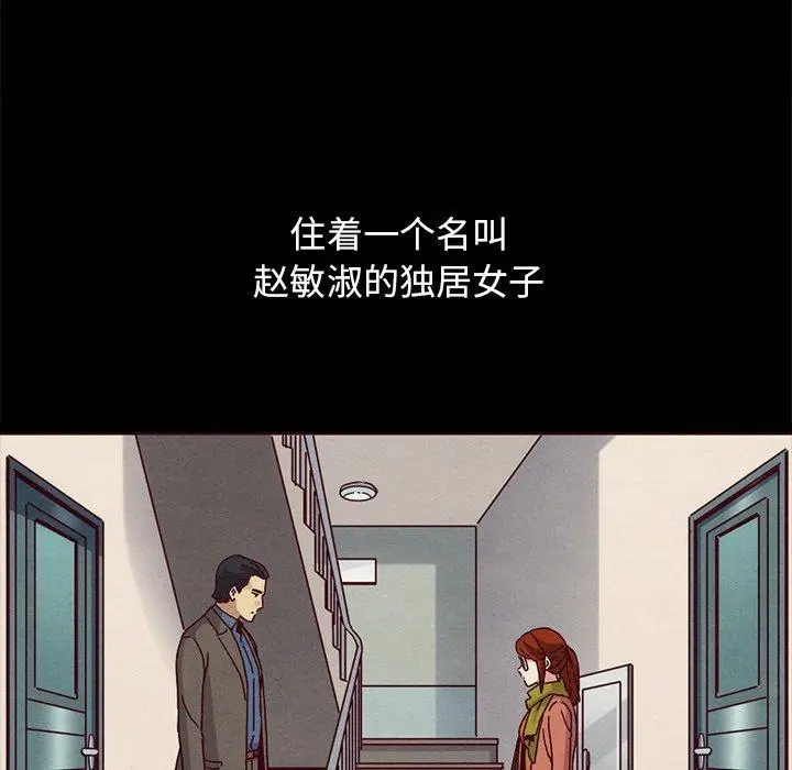 坏血 第55话 第35页