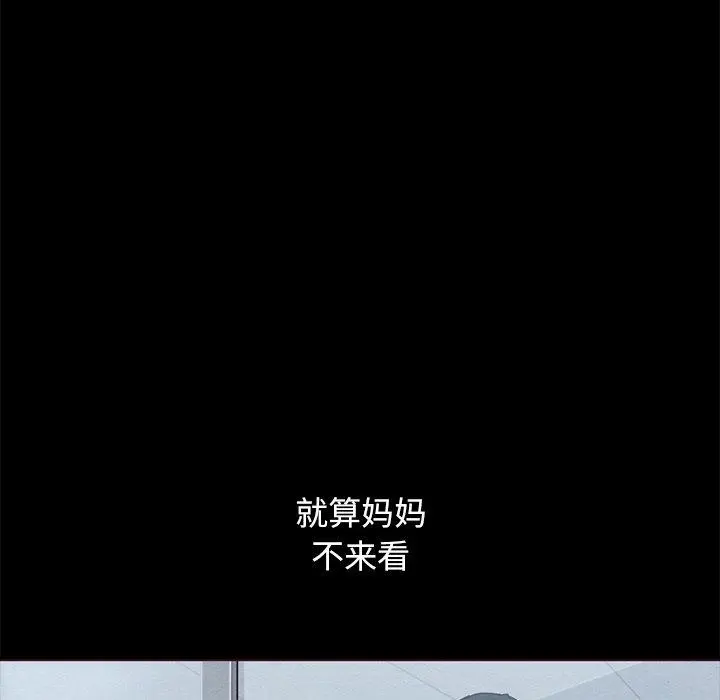 坏血 第55话 第91页