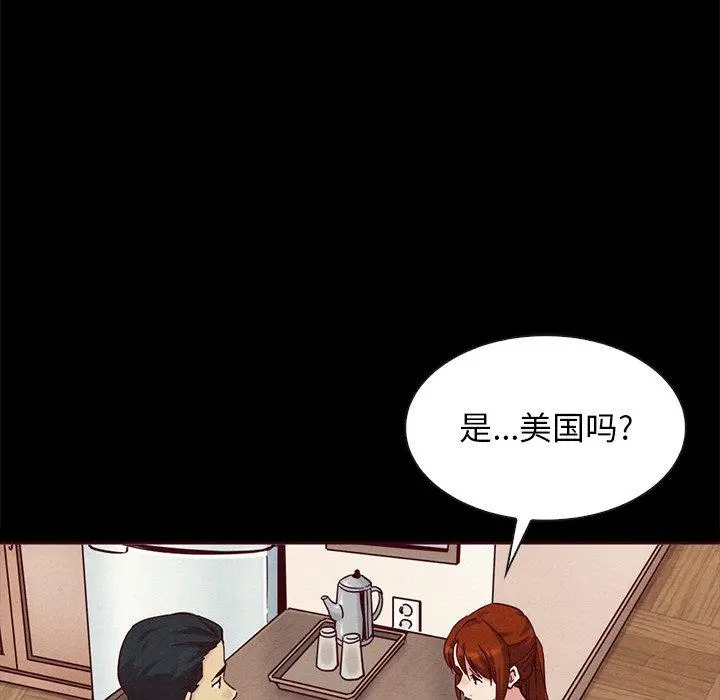 坏血 第55话 第122页