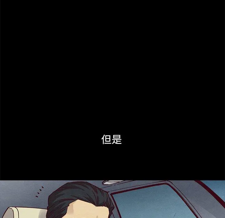 坏血 第55话 第80页
