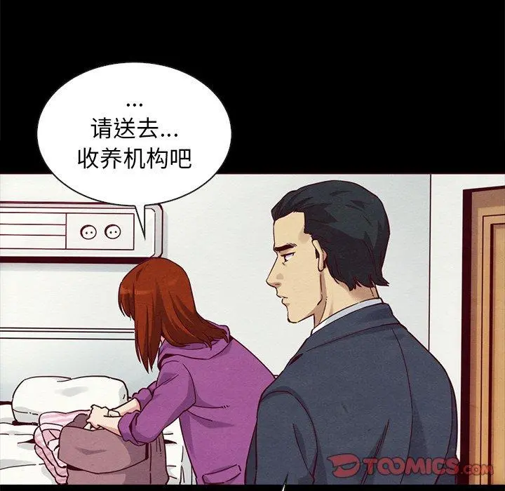 坏血 第55话 第99页