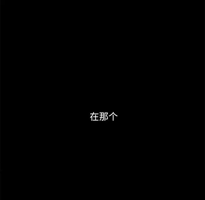 坏血 第55话 第31页