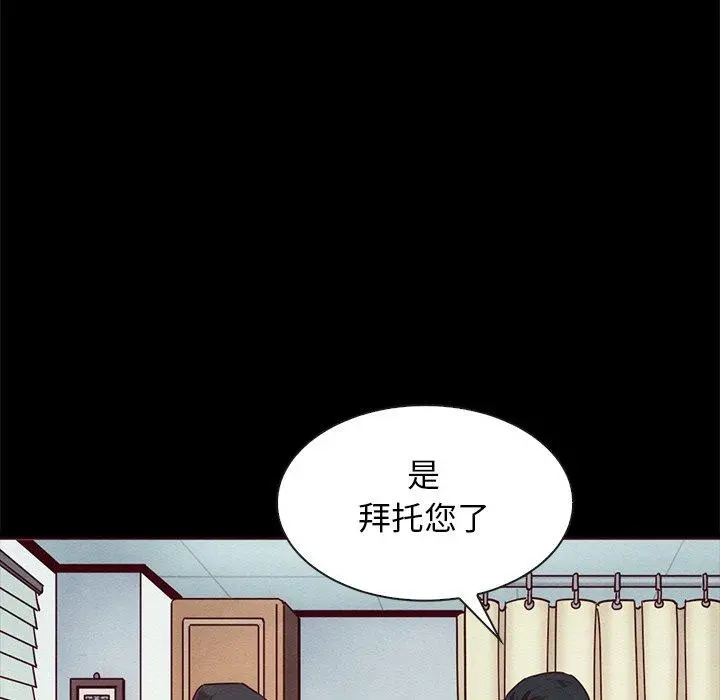 坏血 第55话 第102页