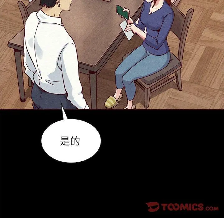 坏血 第55话 第123页