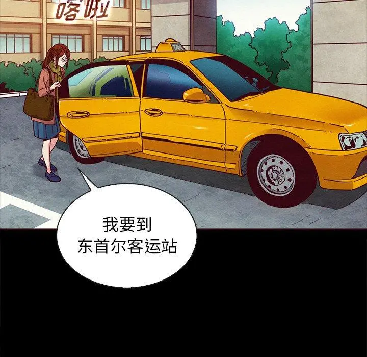 坏血 第55话 第20页