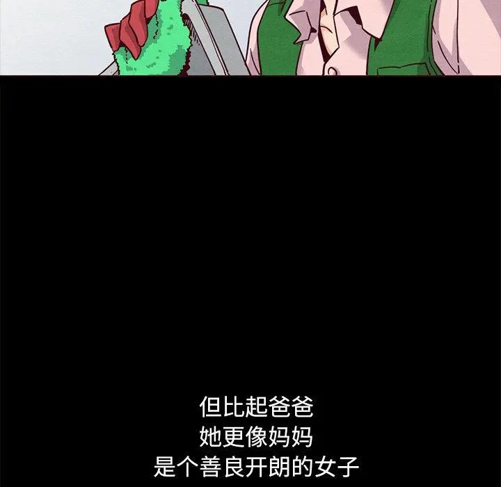 坏血 第55话 第113页
