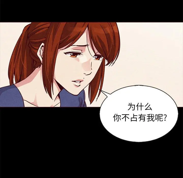 坏血 第55话 第128页