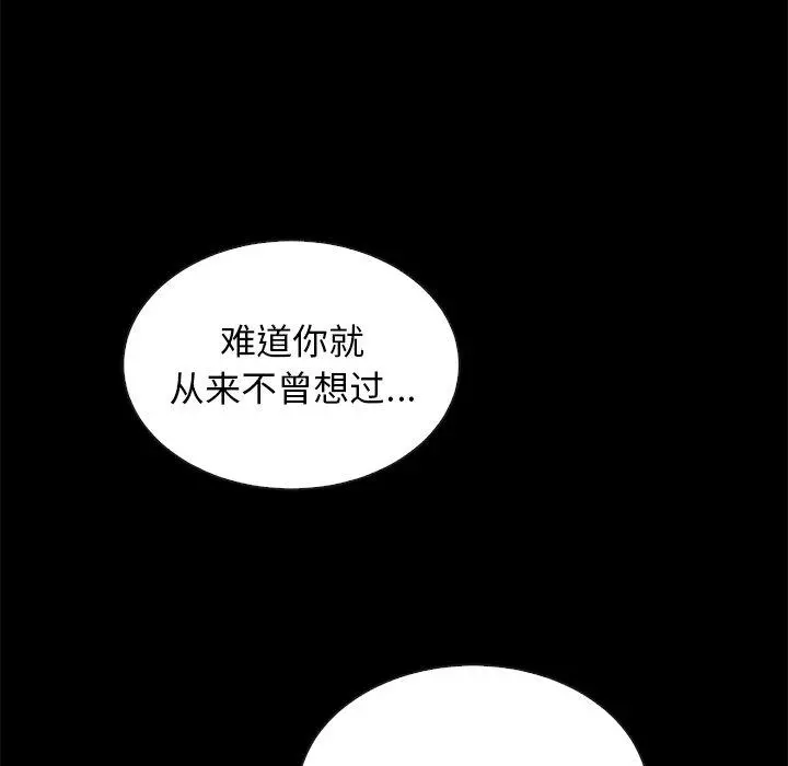 坏血 第55话 第138页