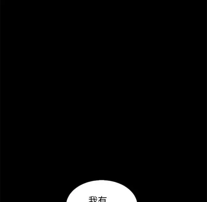 坏血 第55话 第126页
