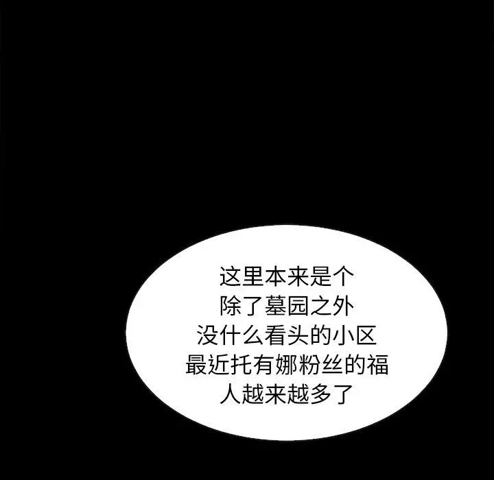 坏血 第55话 第23页