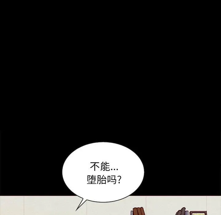 坏血 第55话 第50页