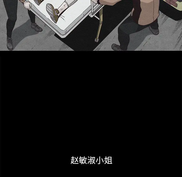 坏血 第55话 第38页