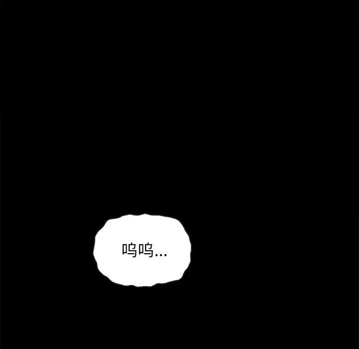 坏血 第55话 第56页