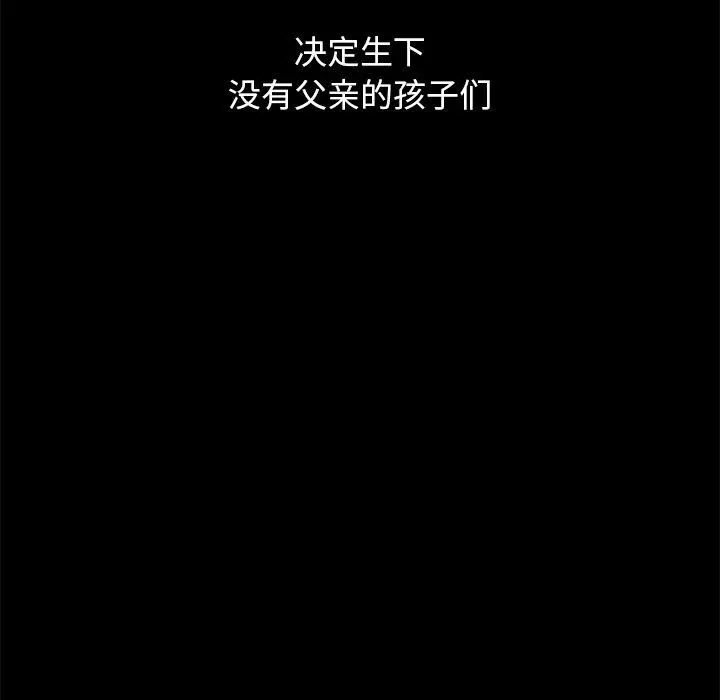 坏血 第55话 第73页