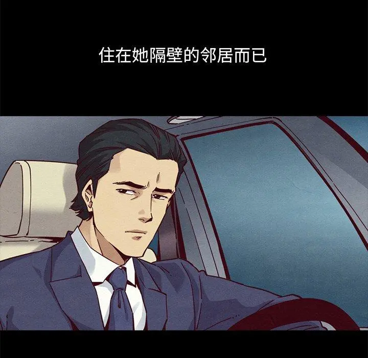 坏血 第55话 第79页