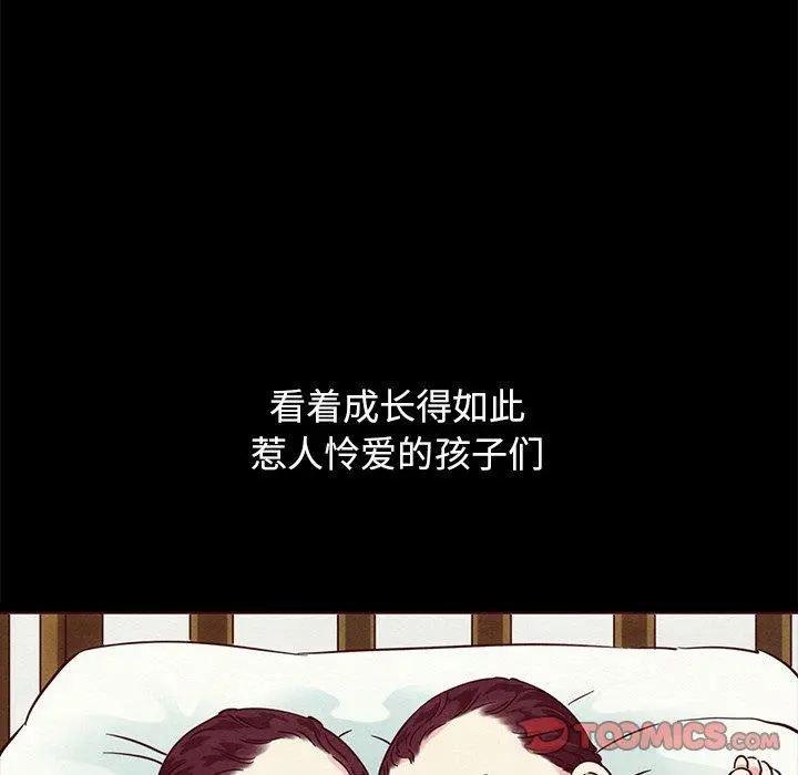 坏血 第55话 第105页