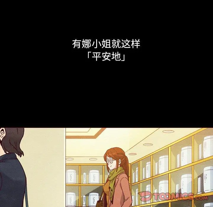 坏血 第55话 第15页