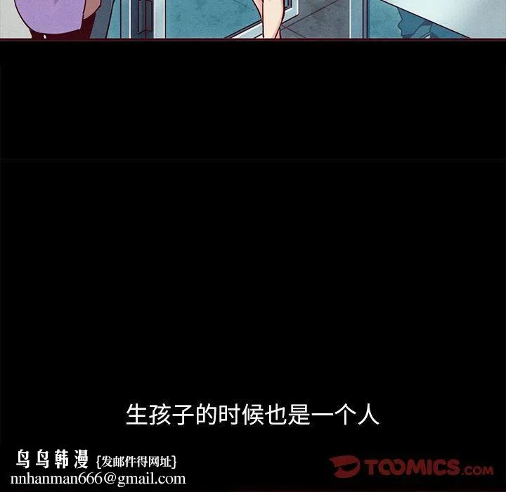 坏血 第55话 第75页