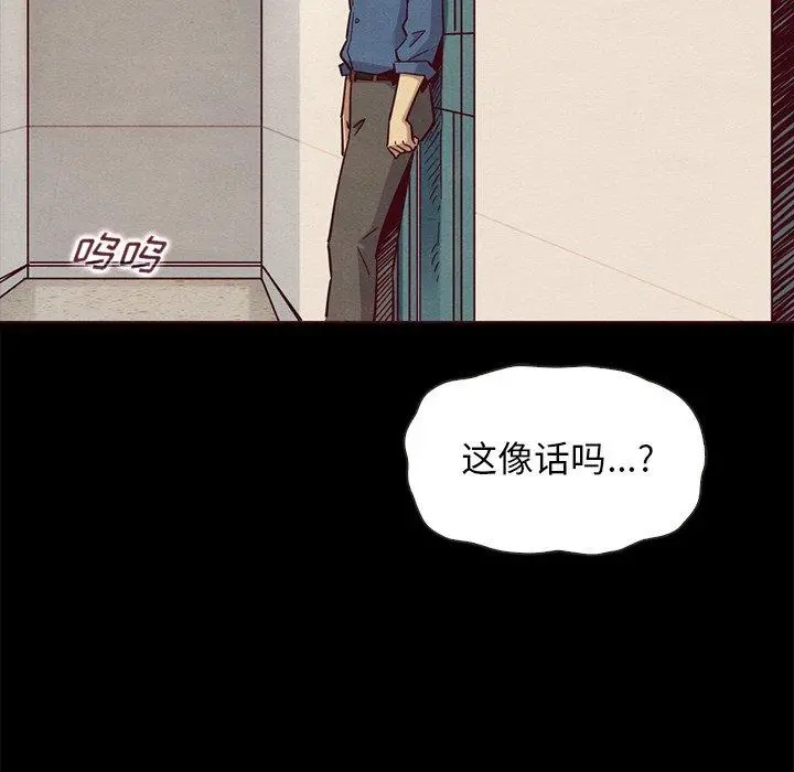 坏血 第55话 第62页