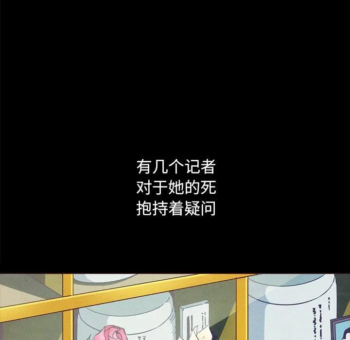 坏血 第55话 第11页