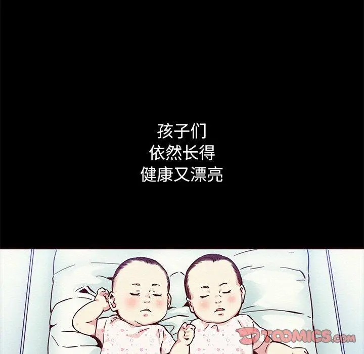 坏血 第55话 第93页