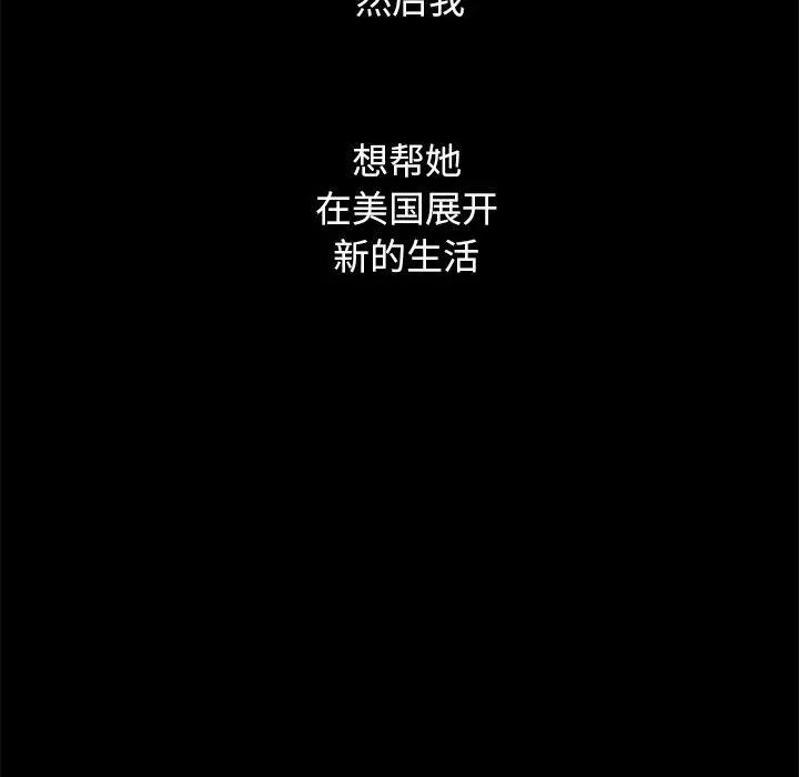 坏血 第55话 第40页