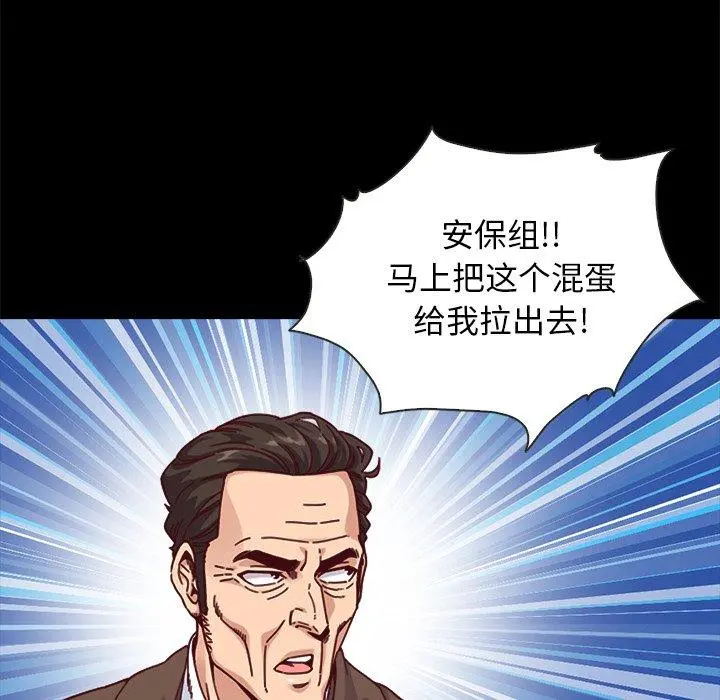 坏血 第55话 第8页