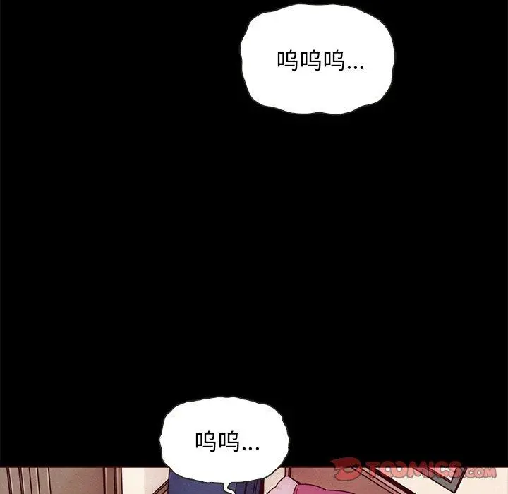 坏血 第55话 第57页