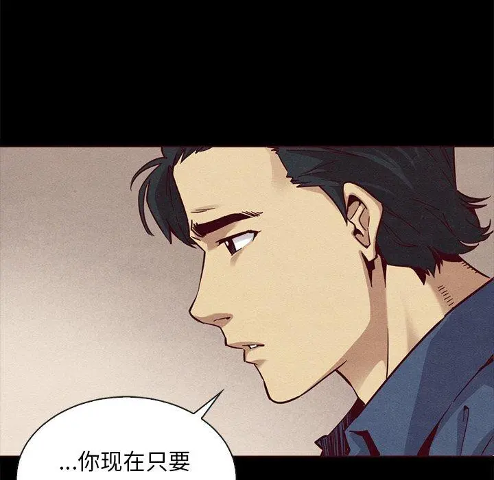 坏血 第55话 第67页