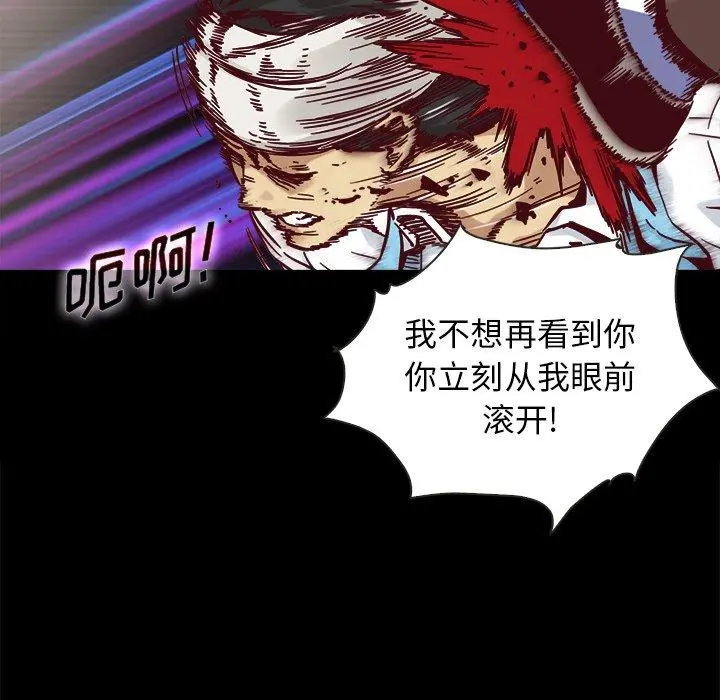坏血 第55话 第7页