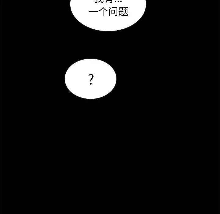 坏血 第55话 第127页