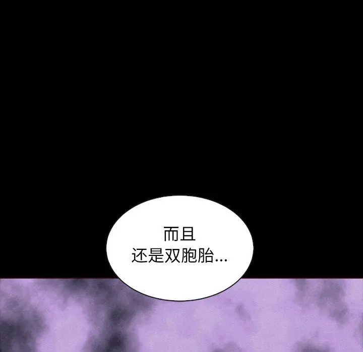 坏血 第55话 第54页