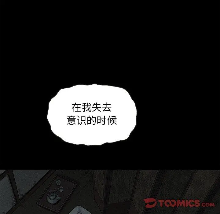 坏血 第55话 第63页
