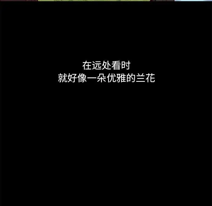 坏血 第51话 第171页