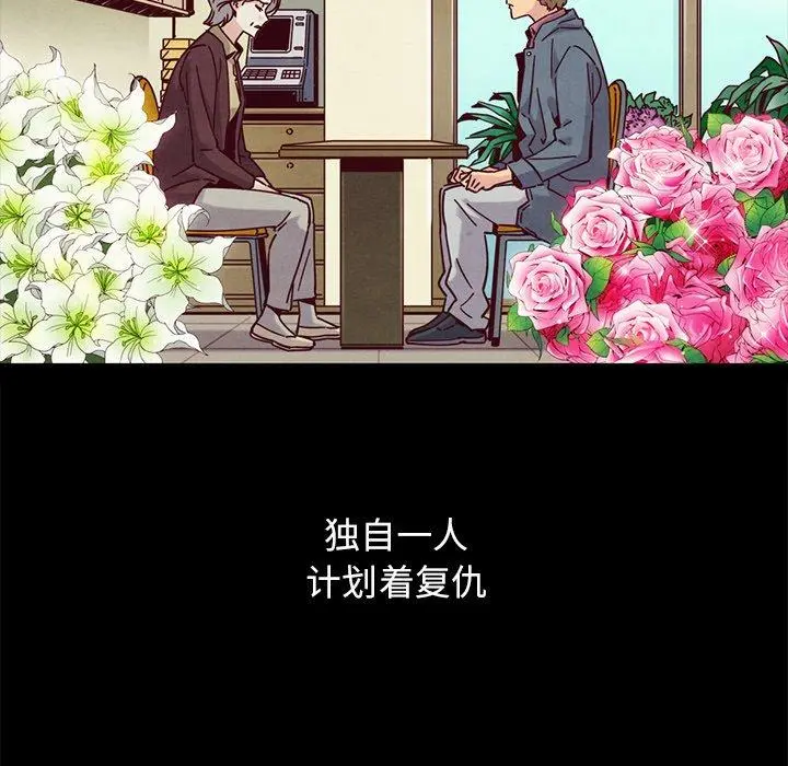坏血 第51话 第84页