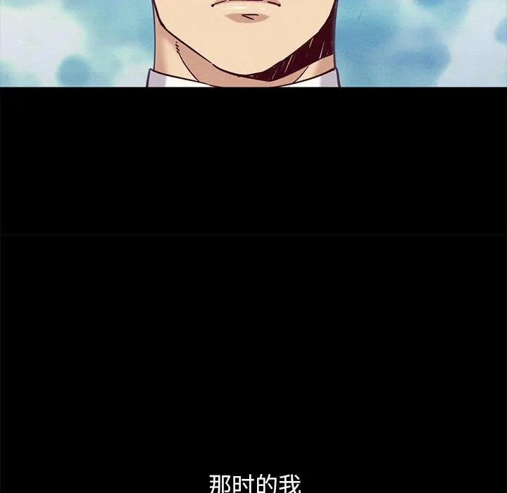坏血 第51话 第163页