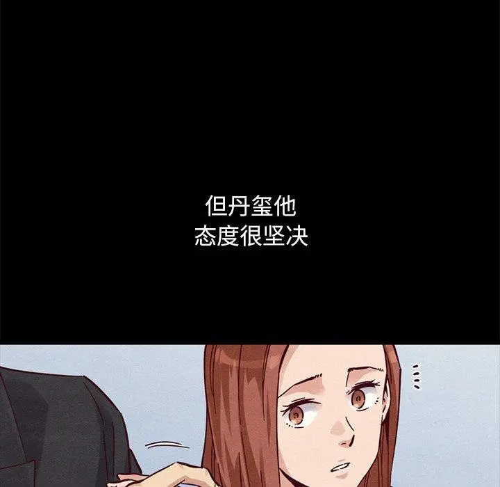 坏血 第51话 第165页