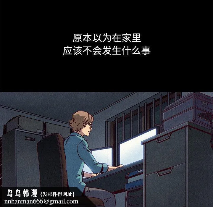 坏血 第51话 第94页