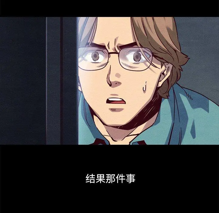坏血 第51话 第96页