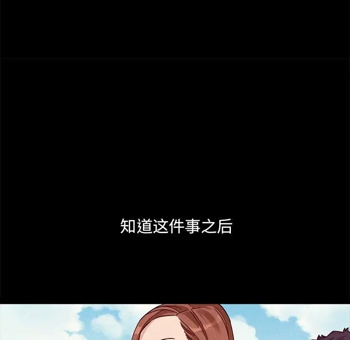 坏血 第51话 第178页