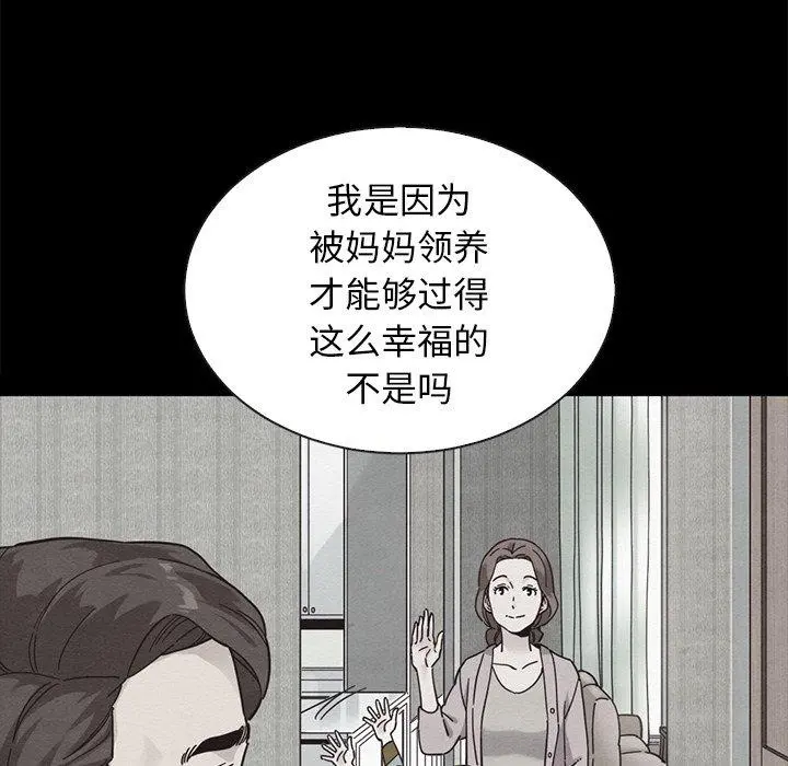 坏血 第51话 第133页