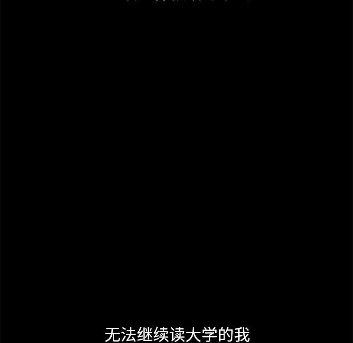 坏血 第51话 第25页