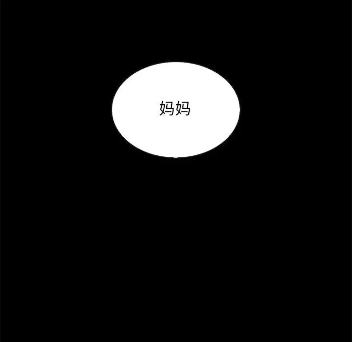 坏血 第51话 第113页