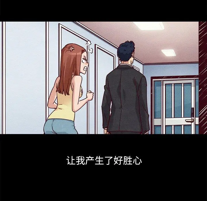 坏血 第51话 第167页