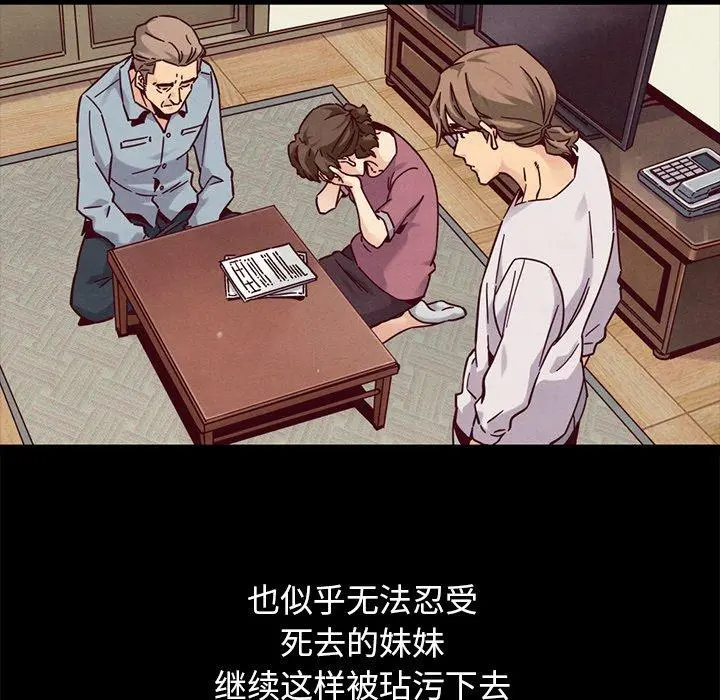 坏血 第51话 第24页