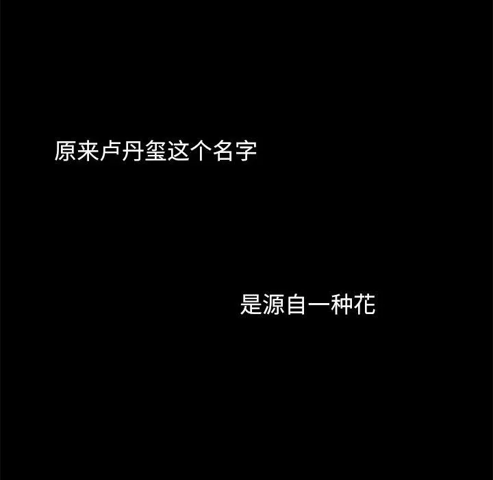坏血 第51话 第176页