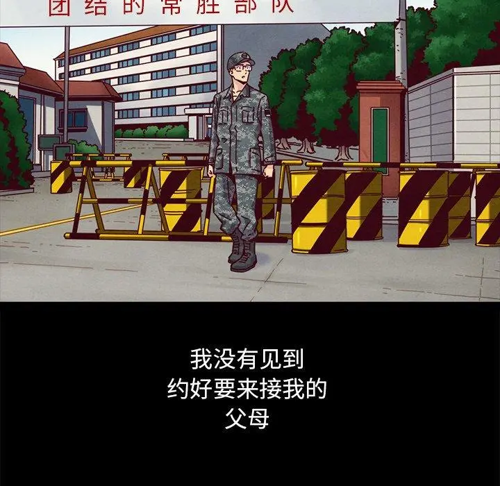 坏血 第51话 第30页