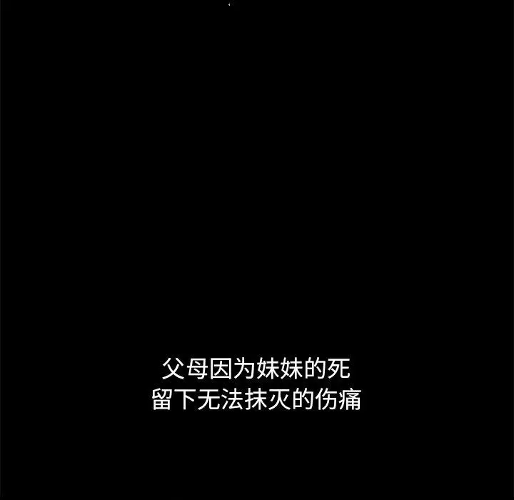 坏血 第51话 第23页