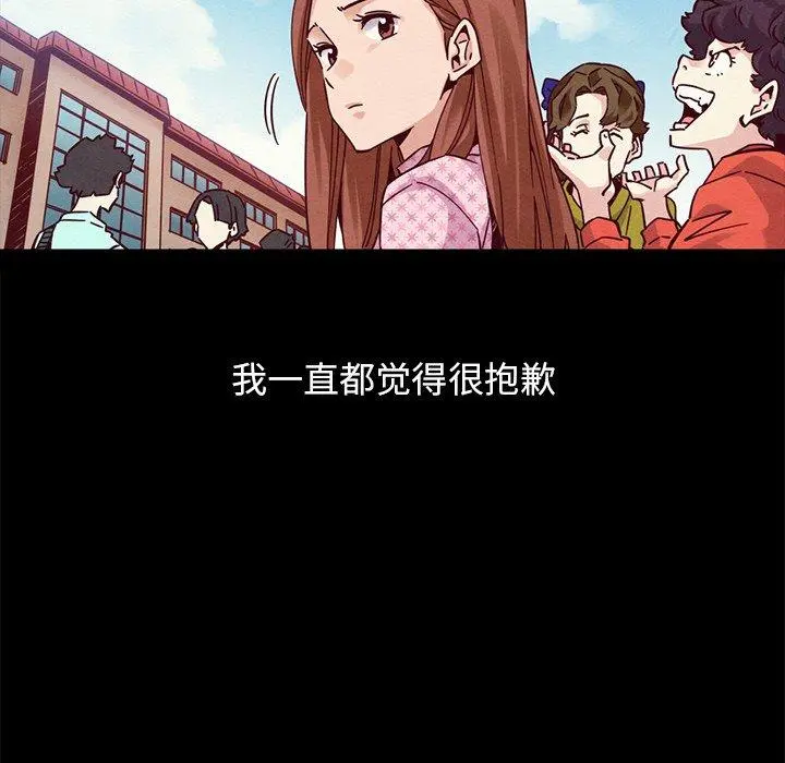 坏血 第51话 第179页